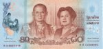 6183 - Tailandia (80 anos da Rainha) 80	Baht - P.125 - FE