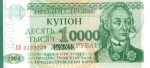 5982 - Transdnistria 10000 Rublos - P.29 - FE