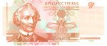 5983 - Transdnistria 1 Rublo - P.34.a - FE