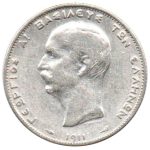 Grecia KM61 – 11 anv