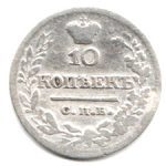 7077 - Russia 10 Kopeks	1821 - C.127 - MBC