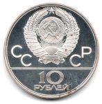 7119 - Russia (URSS) 10 Rublos 1979 - Jogos Olímpicos Moscou 1980 - Basquete - Y.169 - PROOF