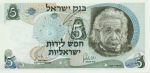 5218 - Israel (Einstein) - 5 Lirot - P.34.b - FE