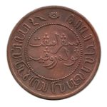 Indias Holandesas KM308 anv