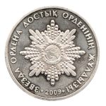 Kazaquistão KM145 anv