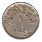 7861 - Arábia Saudita 1 Girsh 1926 Cuproníquel - Km.6 - MBC