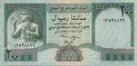 6444 - Republica Arabe do Yemen - 200 Rials - P.29 - FE