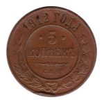 7830 - Rússia 5 Kopeks 1912 Cobre - Nicolau II - Y.12.2 - MBC