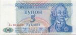 5976 - Transdnistria - 5 Rublos - P.17 - FE