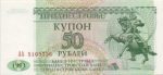 5978 - Transdnistria - 50 Rublos P.19 - FE - 12,00