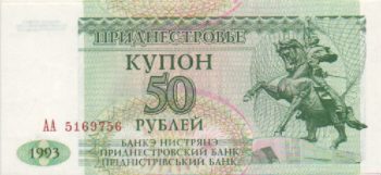 6207 - Transdnistria - 50 Rublos P.19 - FE - 12,00