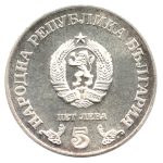 6635 - Bulgaria 5 Leva 1978 - Km.101 - FC
