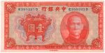 4686 - China 1 Yuan - P.211.b - FE