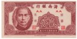 4707 - China - 2 Cents S.1452 - FE