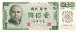 4711 - China - Taiwan - 100 Yuan - P.1983.a - S/FE