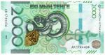 5310 - Kazaquistão - 2000 Tenge - P.W53 - FE