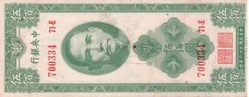 4636 - China 500 CGU - P.336.a - S