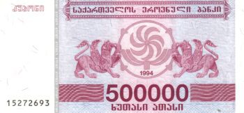 4879 - Georgia 500000 Laris - P.51 - FE