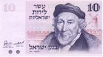 5220 - Israel - 10 Lirot - P.39.a - FE