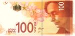 5224 - Israel - 100 New Sheqalim - P.67 - FE