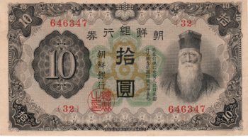 5330 - Koreia - 10 Yen - P.31.a - S