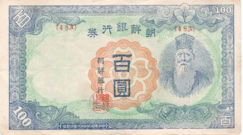5331 - Koreia - 100 Yen - P.46.b - MBC/S