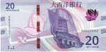 5480 - Macau (Banco Nacional Ultramarino - 2020) - 20 Patacas - P.W91 - FE