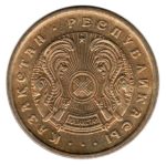 7500 - Kazaquistão 20 Tyin 1993 - Km.4 - FC